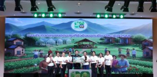 ธ.ก.ส. คัด9ชุมชนจากทั่วประเทศ เฟ้นหาสุดยอดชุมชนอุดมสุขที่ยั่งยืนยอดเยี่ยม ระดับประเทศ ปี 2568