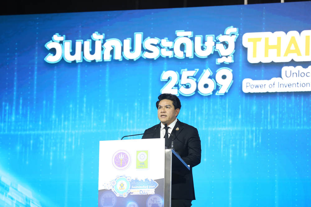 “สุรศักดิ์” รมว.กระทรวง อว. เปิดงาน “วันนักประดิษฐ์ 2569” นักวิจัยไทย-นานาชาติ ขนทัพสิ่งประดิษฐ์กว่า 1,000 ผลงาน ชูพลังคนรุ่นใหม่ปลดล็อกอนาคตประเทศ