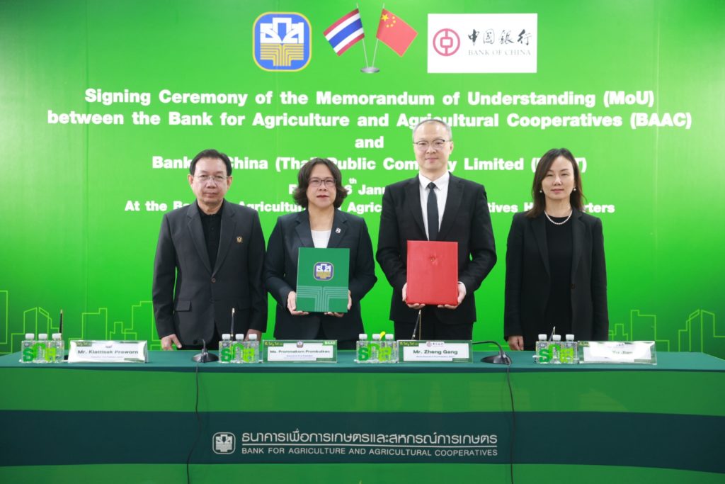 ธ.ก.ส. จับมือ ธนาคารแห่งประเทศจีน (ไทย) จำกัด (มหาชน) เสริมแกร่งความร่วมมือทางธุรกิจไทย – จีน