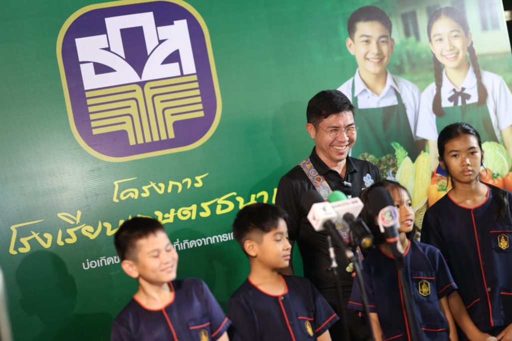 ธ.ก.ส. เติมเยาวชนสู่ภาคการเกษตร ผ่านโครงการโรงเรียนเกษตรธนากร พร้อมหนุนรูปแบบการทำเกษตรการค้า