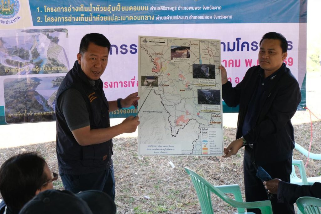 กรมชลประทาน เร่งออกแบบ 2 อ่าง เพิ่มน้ำต้นทุน 164 ล้าน ลบ.ม. หนุนเขตพัฒนาเศรษฐกิจพิเศษตาก ช่วยแก้ภัยแล้งให้เกษตร 34 หมู่บ้าน กว่า 108,000 ไร่