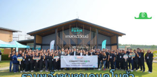 สยามคูโบต้า จัดกิจกรรมใหญ่ “Connect the Dots” รวมพลังชุมชนคนคูโบต้า ปั้นต้นแบบเกษตรเข้มแข็ง แลกเปลี่ยนความสำเร็จสู่ความยั่งยืน