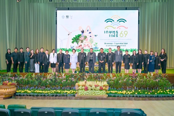 ม.เกษตรศาสตร์ จัดยิ่งใหญ่แห่งปี งานเกษตรแฟร์ 2569“สืบสานพระปณิธานพระพันปี สู่วิถีเกษตรกรรมที่ยั่งยืน”30 ม.ค. – 7 ก.พ. 69 รวม 9 วัน 9 คืน