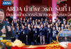 ARDA นำทัพ วธก. รุ่นที่ 1 บินลัดฟ้าถอดรหัสเกษตรอัจฉริยะจีนเชื่อมวิจัย–ตลาด พลิกเกมเกษตรไทยสู่มูลค่าสูง ARDA นำทัพ วธก. รุ่นที่ 1 บินลัดฟ้าถอดรหัสเกษตรอัจฉริยะจีน เชื่อมวิจัย–ตลาด พลิกเกมเกษตรไทยสู่มูลค่าสูง