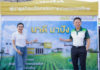เจียไต๋ เอ็กซ์พีเรียนซ์ จัดงาน “ฟิลด์ เดย์ นาดี นาปัง 2569” โชว์โซลูชันจัดการนาปรังแบบมืออาชีพ ลดต้นทุน เพิ่มผลผลิต
