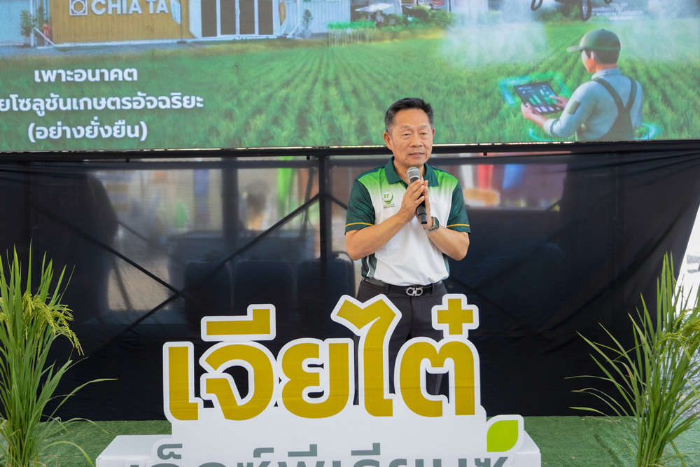 เจียไต๋ เอ็กซ์พีเรียนซ์ จัดงาน “ฟิลด์ เดย์ นาดี นาปัง 2569”
       โชว์โซลูชันจัดการนาปรังแบบมืออาชีพ ลดต้นทุน เพิ่มผลผลิต
