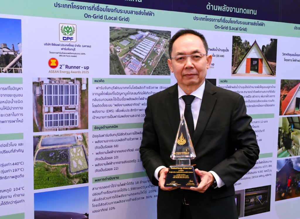 ซีพีเอฟ เปลี่ยนมูลไก่เป็นพลังงานสะอาด สร้างต้นแบบฟาร์มไก่ไข่ยั่งยืน 