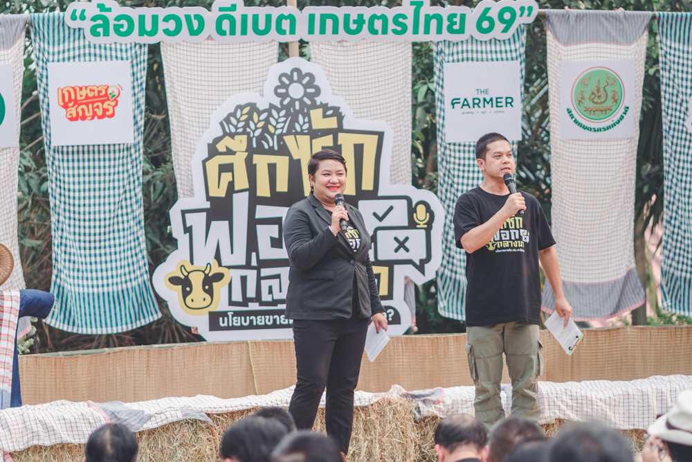 เดือด!! ศึกซักฟอกกลางนา! 7 พรรค ประชันนโยบายเกษตร "ขายฝันหรือทำได้จริง" เกษตรกรตัวจริงจี้ถามอนาคตเกษตรไทย