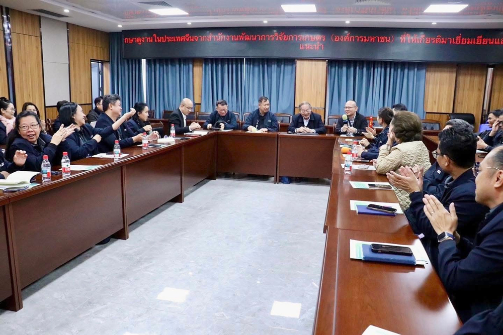 ARDA นำทัพ วธก. รุ่นที่ 1 บินลัดฟ้าถอดรหัสเกษตรอัจฉริยะจีน เชื่อมวิจัย–ตลาด พลิกเกมเกษตรไทยสู่มูลค่าสูง