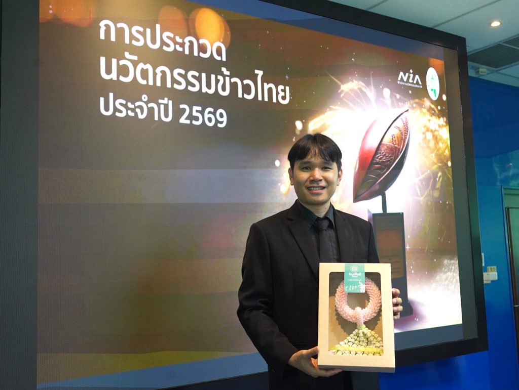 “เอ็นไอเอ–มูลนิธิข้าวไทย” ใช้เวทีประกวดนวัตกรรมข้าวไทยกระตุ้นมูลค่าพืชเศรษฐกิจหลักประเทศ