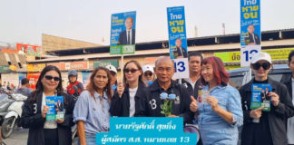 รัฐศักดิ์ สุขยิ่ง ลาดกระบัง เดินหน้าลุยพื้นที่โค้งสุดท้าย ก่อนเลือกตั้ง 8 ก.พ. 69 มุ่งอาสาพัฒนาลาดกระบัง ภายใต้แนวคิด “เข้าถึง เข้าใจ เข้าไปพัฒนา”