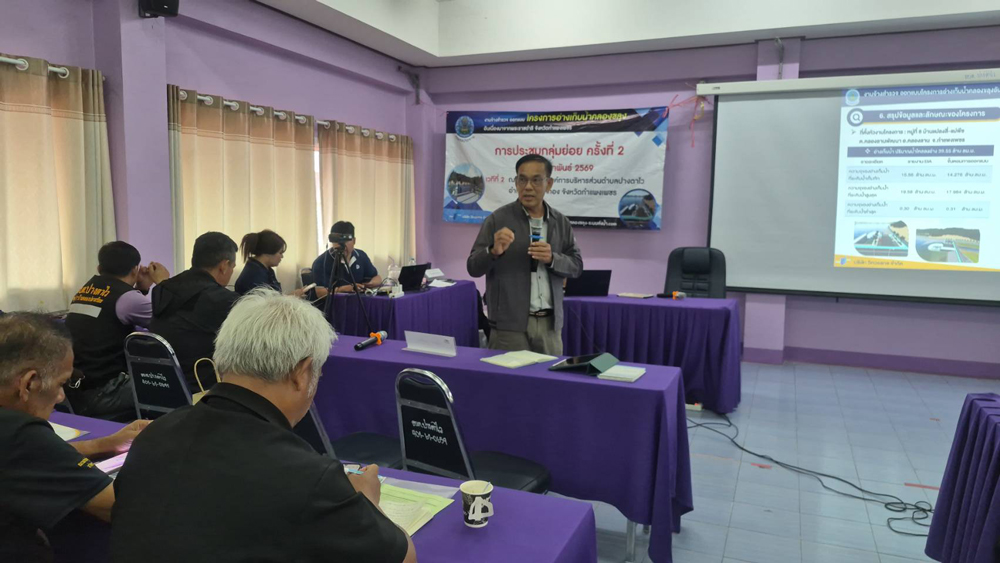 การประชุกลุ่มย่อยที่องค์การบริหารส่วนตำบลปางตาไว