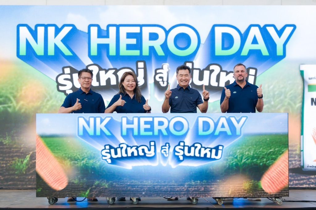 ซินเจนทา ประเทศไทย เปิดตัวเมล็ดพันธุ์ข้าวโพดเลี้ยงสัตว์ NK 6954 ชูนวัตกรรมรุ่นใหม่ เพิ่มทางเลือกการผลิตให้เกษตรกร