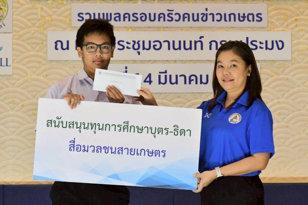 สมาคมสื่อมวลชนเกษตรฯมอบทุนการศึกษาประจำปี 2569