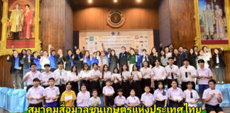 สมาคมสื่อมวลชนเกษตรฯมอบทุนการศึกษาประจำปี 2569