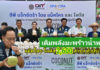 DIT ผนึก CP Axtra เร่งระบายมะพร้าวน้ำหอมผ่านแม็คโคร–โลตัส 2,600 สาขาทั่วประเทศ เปิดพื้นที่ห้างให้ชาวสวนมะพร้าว ดันราคาหน้าสวนดีขึ้น คาดเมษายนขยับต่อเนื่อง