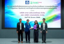 ยารา จับมือ เกษตรอินโน พัฒนาโซลูชันให้ปุ๋ยทางน้ำ ยกระดับเกษตรไทยสมัยใหม่..เน้นแม่นยำ ยั่งยืน เข้าถึงได้ ยารา จับมือ เกษตรอินโน พัฒนาโซลูชันให้ปุ๋ยทางน้ำ ยกระดับเกษตรไทยสมัยใหม่..เน้นแม่นยำ ยั่งยืน เข้าถึงได้