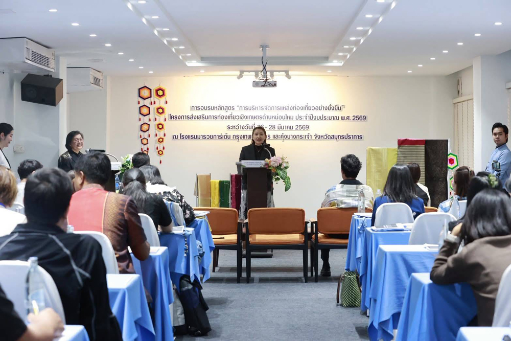 รองอธิบดีกรมหม่อนไหม เป็นประธานพิธีเปิดการอบรม โครงการส่งเสริมการท่องเที่ยวเชิงเกษตรด้านหม่อนไหม ประจำปีงบประมาณ พ.ศ. 2569