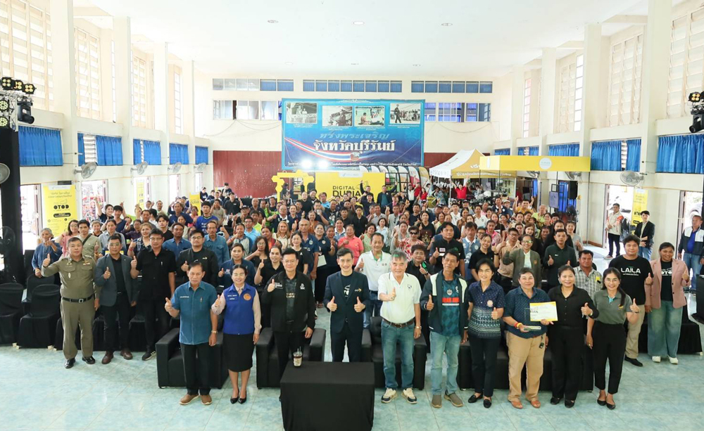 ดีป้า มอบรางวัลเกษตรกรดีเด่น เชิดชูชาวสวนทุเรียนดิจิทัล ยกย่องต้นแบบการใช้ดิจิทัลยกระดับทุเรียนไทยสู่สินค้าเกษตรมูลค่าสูง