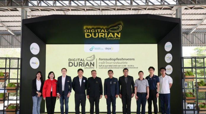 ดีป้า มอบรางวัลเกษตรกรดีเด่น เชิดชูชาวสวนทุเรียนดิจิทัล ยกย่องต้นแบบการใช้ดิจิทัลยกระดับทุเรียนไทยสู่สินค้าเกษตรมูลค่าสูง