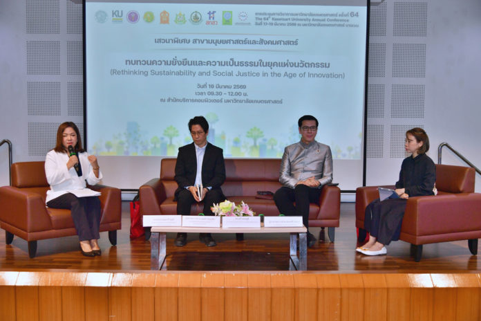 ม.เกษตรฯ เปิดเวทีเสวนาพิเศษทบทวน “ความยั่งยืน–ความเป็นธรรม” ม.เกษตรฯ เปิดเวทีเสวนาพิเศษทบทวน “ความยั่งยืน–ความเป็นธรรม” ชี้ยุคนวัตกรรมต้องไม่ทิ้งใคร ในงานการประชุมทางวิชาการ มก. ครั้งที่ 64