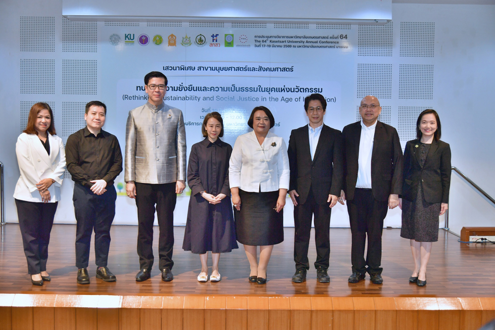 ม.เกษตรฯ เปิดเวทีเสวนาพิเศษทบทวน “ความยั่งยืน–ความเป็นธรรม” ชี้ยุคนวัตกรรมต้องไม่ทิ้งใคร ในงานการประชุมทางวิชาการ มก. ครั้งที่ 64