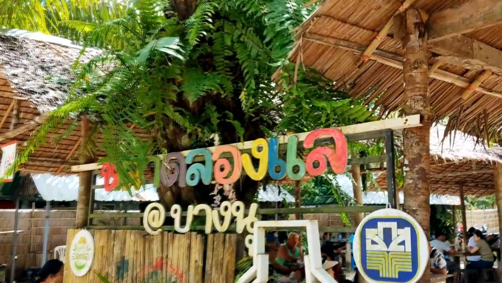 เที่ยวตลาดลองแลพังงา นักท่องเที่ยวหลั่งไหลมา เผยเคล็ดลับการบริหารตลาดชุมชนให้ปัง?