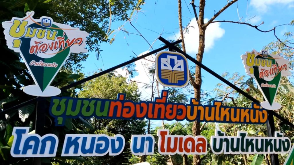 ชุมชนท่องเที่ยวบ้านไหนหนัง วาดฝันรับนักท่องเที่ยวทั่วโลก ด้วยเรือพลังงานสะอาดนำเที่ยววิถีใหม่