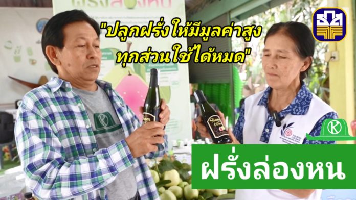 ธ.ก.ส.หนุน 