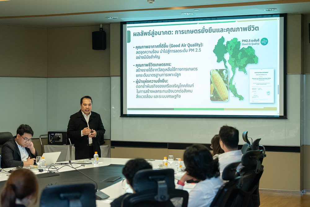 CPP ยกระดับระบบตรวจสอบย้อนกลับข้าวโพดเลี้ยงสัตว์ ชูเทคโนโลยีดาวเทียมและมาตรฐานสากล มุ่งเป้าเกษตรยั่งยืน ไม่รุกป่า ไม่มีการเผา