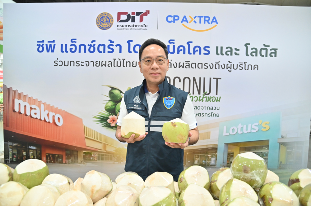 นายวิทยากร มณีเนตร อธิบดีกรมการค้าภายใน 