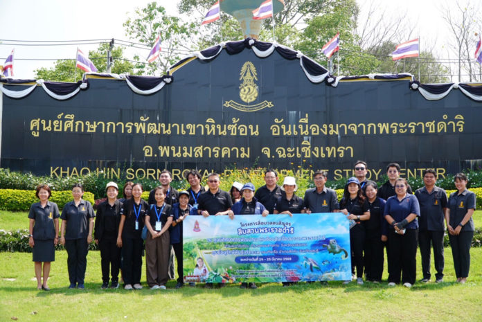 กปร. นำทัพสื่อมวลชนสัญจร ถอดบทเรียนความสำเร็จ “ศูนย์ฯ เขาหินซ้อน” กปร. นำทัพสื่อมวลชนสัญจร ถอดบทเรียนความสำเร็จ “ศูนย์ฯ เขาหินซ้อน” โชว์ผลงานพลิกฟื้นดินเสื่อมโทรม สู่ชุมชนเกษตรเข้มแข็ง - ผลิตภัณฑ์มาตรฐาน อย. สนองพระราชปณิธาน สืบสาน รักษา ต่อยอด