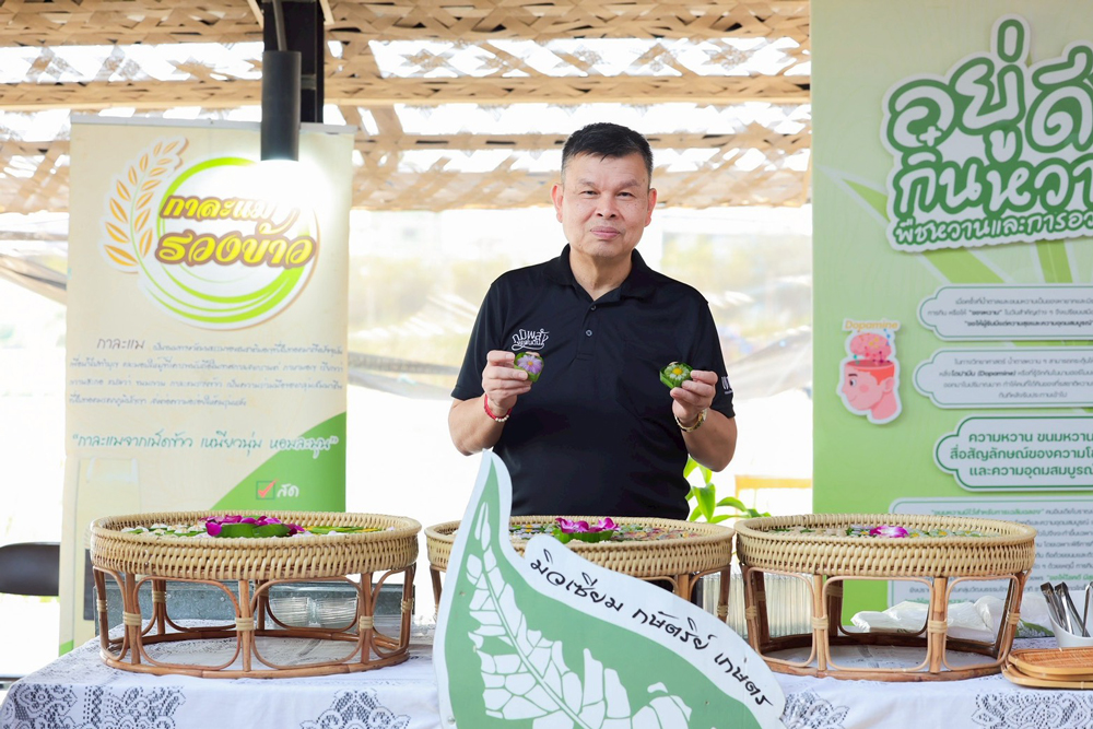 เช็กอินด่วน! งานตลาดเศรษฐกิจพอเพียง "สุขใจในวิถีเกษตร" @พิพิธภัณฑ์การเกษตรฯ ปทุมธานี 7-8 มี.ค. นี้
