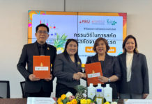 มข. จับมือ เซนต์ บิวตี้ ลงนามถ่ายทอดเทคโนโลยี “สารสกัดสับปะรดปัตตาเวีย”
