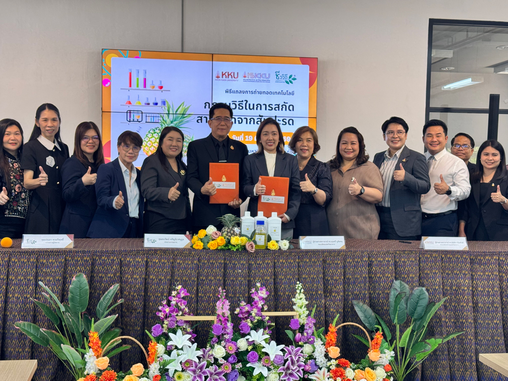 มข. จับมือ เซนต์ บิวตี้ ลงนามถ่ายทอดเทคโนโลยี “สารสกัดสับปะรดปัตตาเวีย”