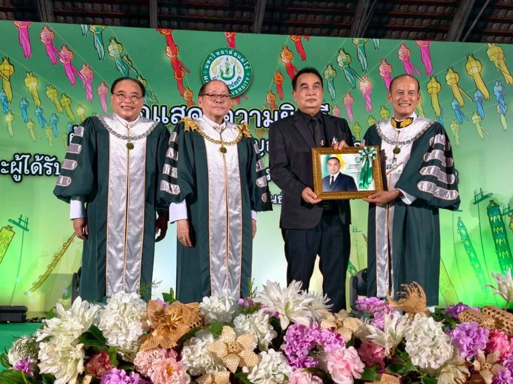 สองผู้บริหาร “สหฟาร์ม” สร้างชื่อรับพระราชทานเกียรติคุณจากมหาวิทยาลัยแม่โจ้ ตอกย้ำความสำเร็จผู้นำอุตสาหกรรมอาหารไทย