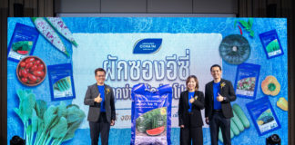 เจียไต๋เปิดตัว “ผักซองอีซี่ ปลูกง่าย ได้อย่างโปร” เปิดประสบการณ์และยกระดับการปลูก ชูกลยุทธ์ใช้งานสะดวก โตดี งอกดี ด้วยคุณภาพเมล็ดพันธุ์เทียบเท่าระดับโปร