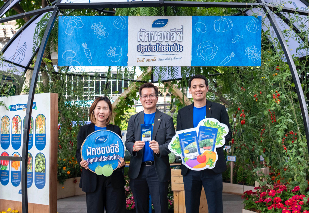 เจียไต๋เปิดตัว “ผักซองอีซี่ ปลูกง่าย ได้อย่างโปร” เปิดประสบการณ์และยกระดับการปลูก ชูกลยุทธ์ใช้งานสะดวก โตดี งอกดี ด้วยคุณภาพเมล็ดพันธุ์เทียบเท่าระดับโปร