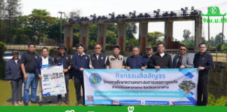 กรมชลฯ เผย 5 แนวทาง สร้างความมั่นคงแหล่งน้ำมหาสารคาม เพิ่มน้ำต้นทุนกว่า 27.61 ล้าน ลบ.ม. ลดท่วม 33,000 ไร่ แก้แล้ง 25,500 ไร่