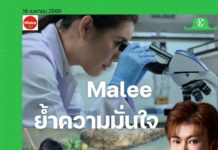 มาลี สนับสนุนการยกระดับคุณภาพน้ำมะพร้าวไทยอย่างยั่งยืน ชูมาตรฐานความปลอดภัยและความโปร่งใสที่พิสูจน์ได้ในทุกขั้นตอน