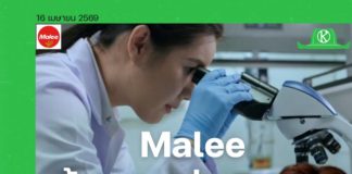 มาลี สนับสนุนการยกระดับคุณภาพน้ำมะพร้าวไทยอย่างยั่งยืน ชูมาตรฐานความปลอดภัยและความโปร่งใสที่พิสูจน์ได้ในทุกขั้นตอน มาลี สนับสนุนการยกระดับคุณภาพน้ำมะพร้าวไทยอย่างยั่งยืน ชูมาตรฐานความปลอดภัยและความโปร่งใสที่พิสูจน์ได้ในทุกขั้นตอน