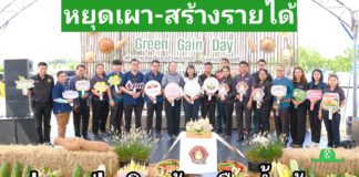 หยุดเผา-สร้างรายได้! "ศรแดง-ปตท.สผ." ผุดโมเดลเกษตร Zero Burn ปราบฝุ่นพิษด้วยพืชน้ำน้อย