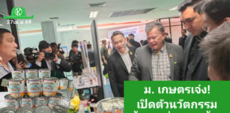 มหาวิทยาลัยเกษตรศาสตร์ เปิดตัว "KU Lactova Milk" นวัตกรรมนมสัตว์เลี้ยงแลคโตสฟรี พลิกวิกฤตน้ำนมโคล้นตลาดสู่ผลิตภัณฑ์พรีเมียม โชว์ผลวิจัยปลอดภัยที่สุดสำหรับสัตว์เลี้ยง