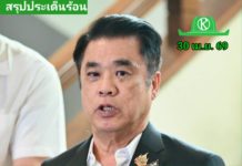 “สุริยะ” เคลียร์ชัด โยกย้าย “ราเชน” เพื่อเพิ่มประสิทธิภาพงานกระทรวงฯ ปัดเอี่ยวหลาน ย้ำไม่เกี่ยวเรื่องการเมือง เตือน!หากไม่หยุดใส่ความเล็งฟ้องดำเนินคดี