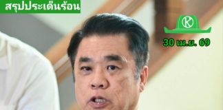 “สุริยะ” เคลียร์ชัด โยกย้าย “ราเชน” เพื่อเพิ่มประสิทธิภาพงานกระทรวงฯ ปัดเอี่ยวหลาน ย้ำไม่เกี่ยวเรื่องการเมือง เตือน!หากไม่หยุดใส่ความเล็งฟ้องดำเนินคดี