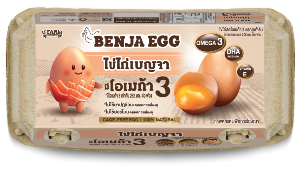 CPF มุ่งมั่นผลิตอาหารดีต่อสุขภาพและโลก ส่ง"ไข่ไก่เบญจาโอเมก้า 3" ได้ฉลาก Net Zero รายแรกของโลก