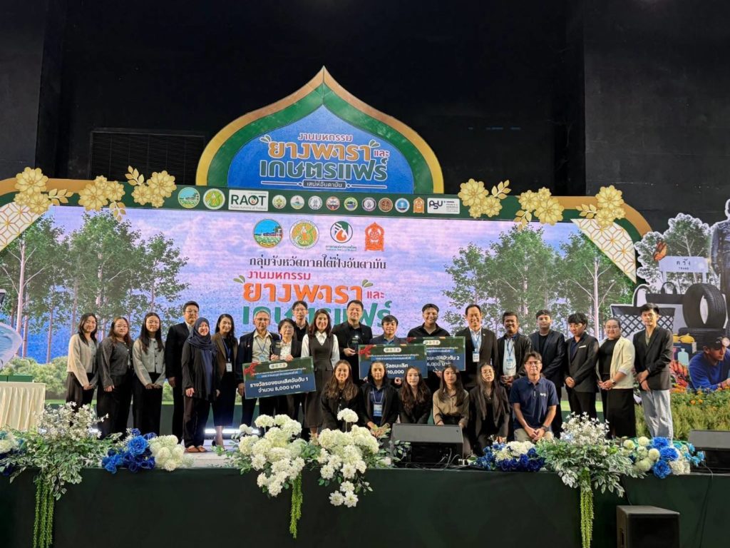 วว. โชว์เจ๋ง! ส่ง "ราวกันชนลูกกลิ้งยางพารา" คว้ารางวัลนวัตกรรมเชิงธุรกิจ ชูจุดเด่นลดอุบัติเหตุ-เพิ่มมูลค่ายางพารา 10 เท่า