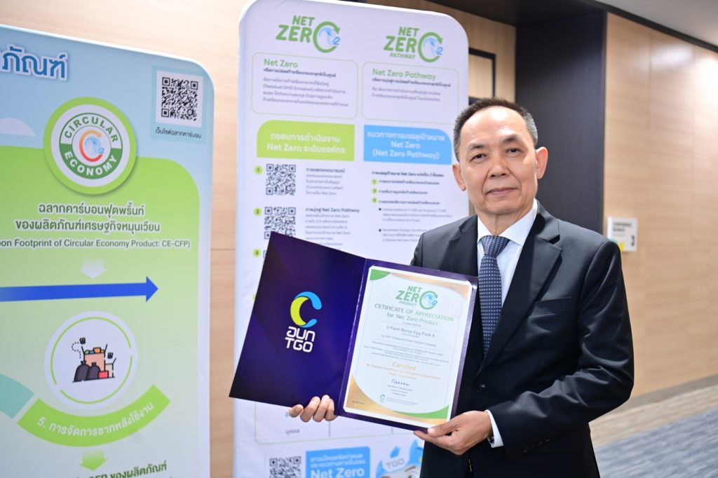 CPF มุ่งมั่นผลิตอาหารดีต่อสุขภาพและโลก ส่ง"ไข่ไก่เบญจาโอเมก้า 3" ได้ฉลาก Net Zero รายแรกของโลก