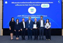 CPF มุ่งมั่นผลิตอาหารดีต่อสุขภาพและโลก  ส่ง"ไข่ไก่เบญจาโอเมก้า 3" ได้ฉลาก Net Zero รายแรกของโลก 