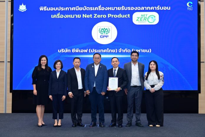 CPF มุ่งมั่นผลิตอาหารดีต่อสุขภาพและโลก ส่ง CPF มุ่งมั่นผลิตอาหารดีต่อสุขภาพและโลก ส่ง